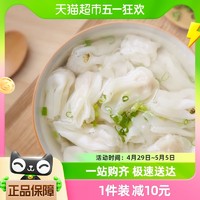 88VIP：巴比 馒头抄手鲜肉小馄饨300g 40只上汤云吞猪肉生鲜速冻食品夜宵