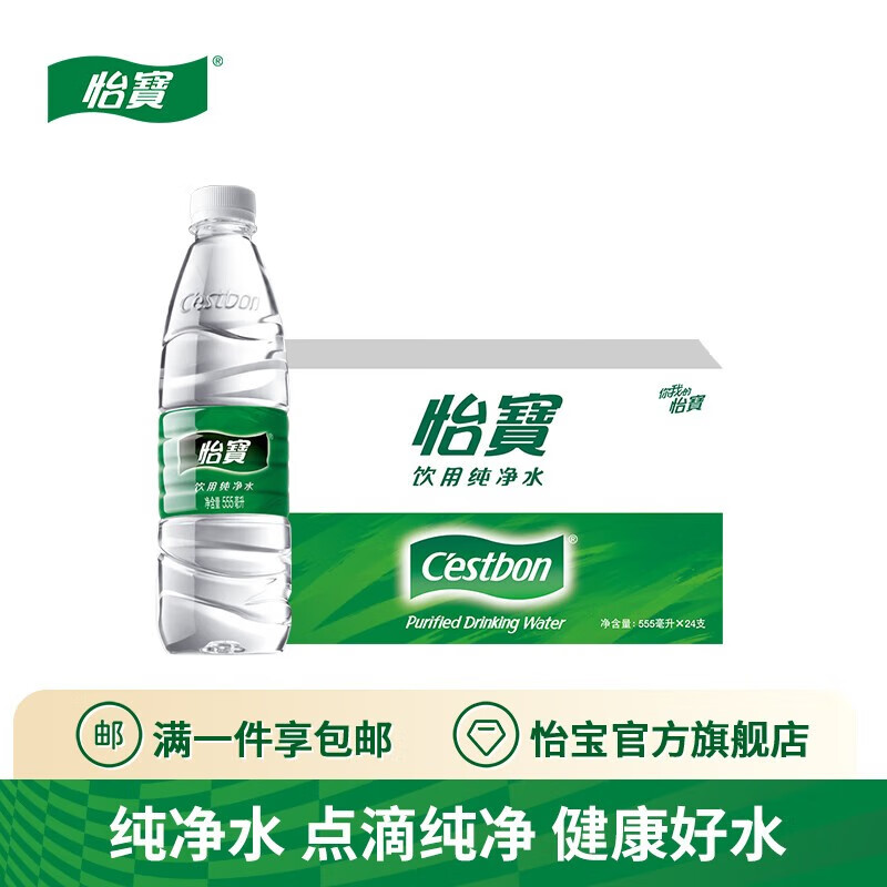 C'estbon 怡宝 纯净水555ml*24瓶