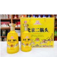 YONGFENG 永丰牌 北京二锅头 清香型白酒 42度 500mL 2瓶 盛世典藏