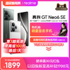 realme 真我 GT Neo6 SE第三代骁龙7+旗舰芯官方正品学生ai电竞游戏5G拍照手机