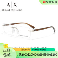 EMPORIO ARMANI 眼镜框0AX1064 6045 配明月1.56防蓝光镜片