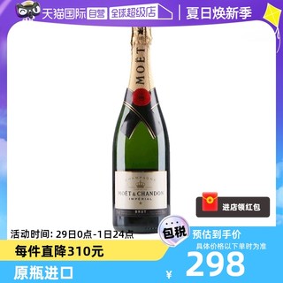 MOET & CHANDON 酩悦 Moet＆Chandon 酩悦 法国香槟 皇室 葡萄酒 750ml起泡酒