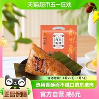 88VIP：知味观 东坡肉粽100g*2只真空新鲜散装杭州特产杭帮特产