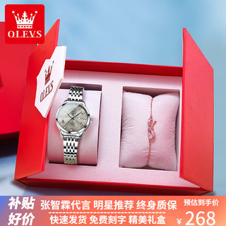 OLEVS 欧利时 瑞士认证手表女时尚女士手表防水夜光时尚潮流镶钻商务学生石英表 升级版钢带银色灰面女表