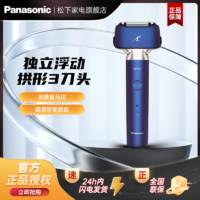 Panasonic 松下 小锤子剃须刀男士电动便携剃刮胡刀2023新款送男友礼盒LM35