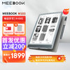 HQ MEEBOOK 10.3寸高清墨水屏电纸书  4+64G 新品发布 M103标准版