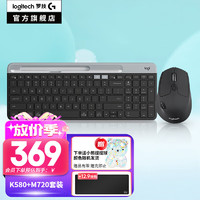 logitech 罗技 K580无线蓝牙键盘M720无线蓝牙鼠 K580+M720