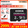 KIOXIA 铠侠 tf内存卡2t高速v30监控行车记录仪switch存储卡micro sd卡2tb