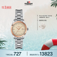 TISSOT 天梭 瑞士手表 明媛系列腕表 钢带机械女表 T930.007.41.266.00