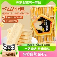 88VIP：BESTORE 良品铺子 咸芝士米饼180g膨化网红零食礼包米卷能量棒儿童小零食