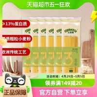 88VIP：FIRMATCH 法麦趣 直条形意大利面500g*6袋家庭装意面意氏通心粉家庭装挂面条