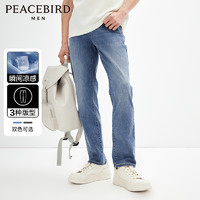 PEACEBIRD 太平鸟 凉感牛仔裤24夏新款多种版型可选水洗复古牛仔裤激冷力潮