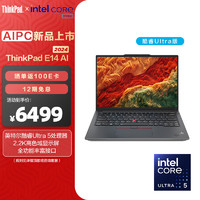 ThinkPad 思考本 联想 E14 AI 2024笔记本电脑