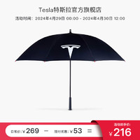 TESLA 特斯拉 高尔夫伞双人Tesla Logo
