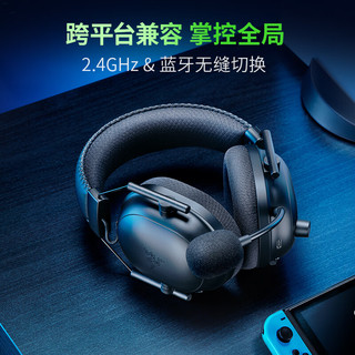 RAZER 雷蛇 旋风黑鲨V2专业版 2.4G+蓝牙 无线头戴式电竞游戏耳机耳麦