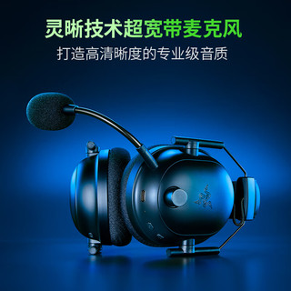 RAZER 雷蛇 旋风黑鲨V2专业版 2.4G+蓝牙 无线头戴式电竞游戏耳机耳麦