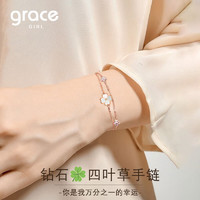 Grace Girl 真钻四叶草双层手链+钻石