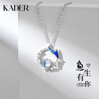 KADER 卡蒂罗 鱼生有你项链女925银吊坠锁骨520生日礼物送女友老婆