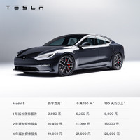 TESLA 特斯拉 官方整车延保延长保修服务适用于model3/y/s/x Model S 1年延长服务协议-新车首周