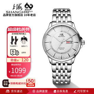 SHANGHAI 上海 手表自动机械表皮表带国产腕表 白盘男款