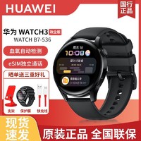 百亿补贴：HUAWEI 华为 WATCH3 政企版黑色氟橡胶表带 华为手表 运动智能表 eSIM独立通话