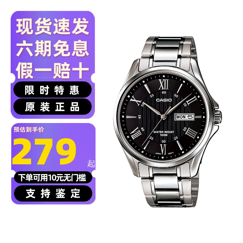 手表简约经典休闲大众指针商务防水石英男士手表学生表 MTP-1384D-1A