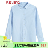 VANCL 凡客诚品 女装衬衫长袖纯色秋款新时尚标准版职业工作服正装通勤 蓝色 M