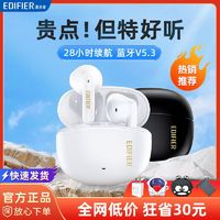 百亿补贴：EDIFIER 漫步者 M1蓝牙耳机真无线2022新款半入耳式运动游戏降噪男女生小型