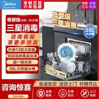 百亿补贴：Midea 美的 集成水槽全自动洗碗机大容量一级水效母婴消毒洗烘消一体FLY0