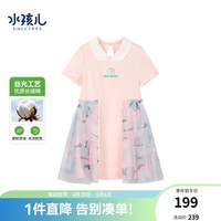 水孩儿（SOUHAIT）童装连衣裙女童夏季儿童亲肤裙子时尚个性连衣裙 淡粉SHRXGX09CZ075P30 090