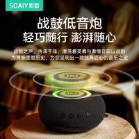 百亿补贴：SOAIY 索爱 S75蓝牙音箱重低音炮户外便携大音量高音质家用迷你车载音响