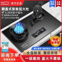 百亿补贴：KKTV 康佳互联网品牌燃气灶双灶新款翻盖燃气灶翻盖式家用嵌入式灶