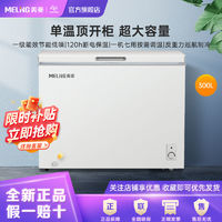 百亿补贴：MELING 美菱 300L减霜冰柜家用单温大容量商用冷冻冷藏转换柜一级能效冷柜