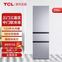 百亿补贴：TCL 200L3-C 直冷三门冰箱 200L 闪白银