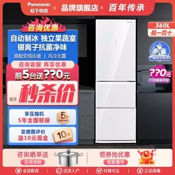 Panasonic 松下 风冷无霜自动制冰钢化玻璃三门式家用变频电冰箱NR-EC35AG0-W