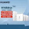 百亿补贴：HUAWEI 华为 路由Q6 网线版全屋WIFI6鸿蒙Mesh高速组网双频千兆