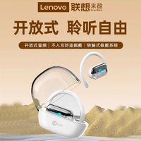 百亿补贴：Lenovo 联想 来酷E320蓝牙耳机无线挂耳式气传导不入耳开放新款降噪运动