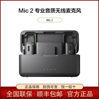 百亿补贴：DJI 大疆 Mic 2 专业音质无线麦克风