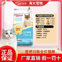 官方正品猫粮成猫幼猫大袋5斤通用型全价鱼味猫食宠物猫主食