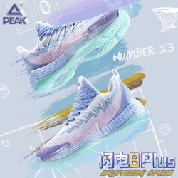 PEAK 匹克 男鞋魔弹路威闪电8P篮球鞋男夏季透气运动鞋2024新款实战球鞋