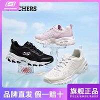 百亿补贴：SKECHERS 斯凯奇 秋季镂空蕾丝女鞋网面透气运动鞋女休闲厚底老爹鞋女896002