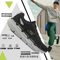 百亿补贴：SKECHERS 斯凯奇 MAXCUSHION缓震日常训练软底舒适运动跑步鞋网面鞋