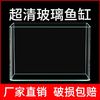 百亿补贴：yee 意牌 鱼缸透明懒人浮法玻璃热弯客厅家用造景中小型生态全套