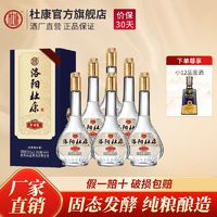 百亿补贴：杜康 洛阳杜康和谐版酒52度500ML*6瓶整箱高度浓香型白酒