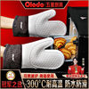 百亿补贴：Olodo 欧乐多 品牌硅胶手套耐高温防滑防烫夹家用商用烤箱微波炉手夹耐热