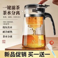 百亿补贴：HLK 茶壶泡茶家用茶具茶水分离杯滤茶器烧水壶玻璃耐高温飘逸杯泡茶壶