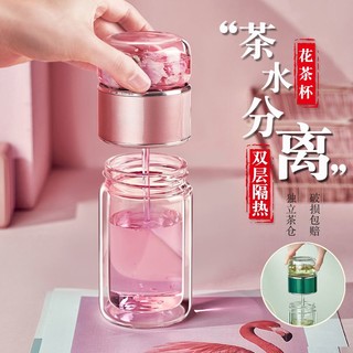 百亿补贴：七克拉 玻璃杯女茶水分离泡茶杯双层隔热网红可爱少女过滤花茶杯子