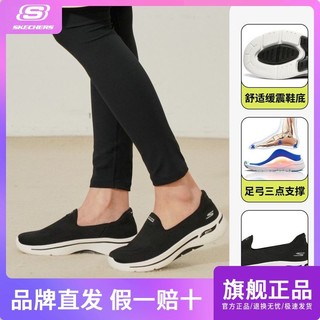 百亿补贴：SKECHERS 斯凯奇 健步鞋四季女鞋休闲鞋一脚蹬轻质舒适百搭简约运动鞋124483