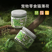 HELLOJOY 猫薄荷猫草可食用去毛球猫草用品幼猫化毛猫零食即食罐装