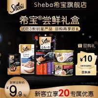Sheba 希宝 猫咪零食 金罐85g+猫条48g+软包35g